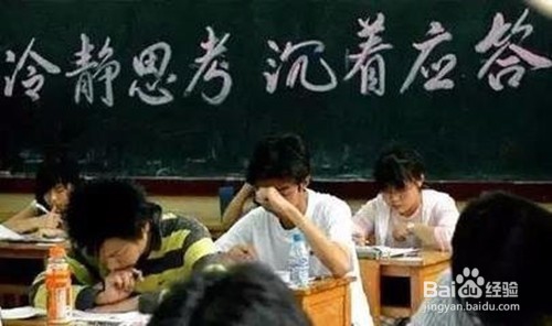 学业水平考试考场上应该注意什么