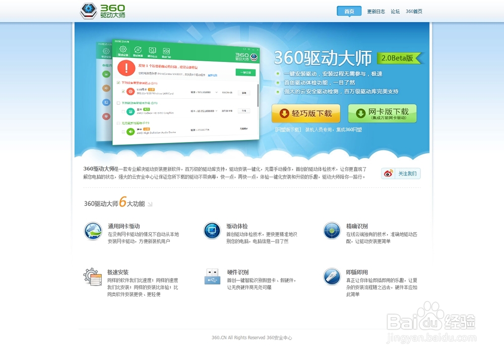 安装网卡驱动的问题