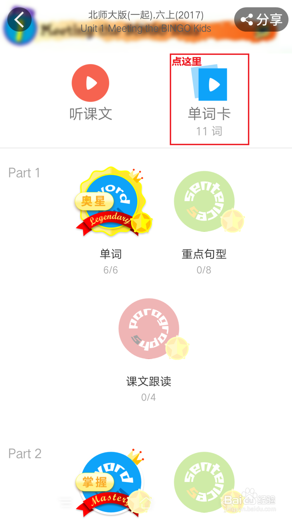 如何用小飞机英语听写单词更高效