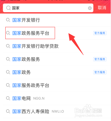 支付宝怎么查社保个人缴费