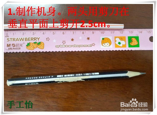 手工怡：[4]如何做出顶级吸管飞行器？