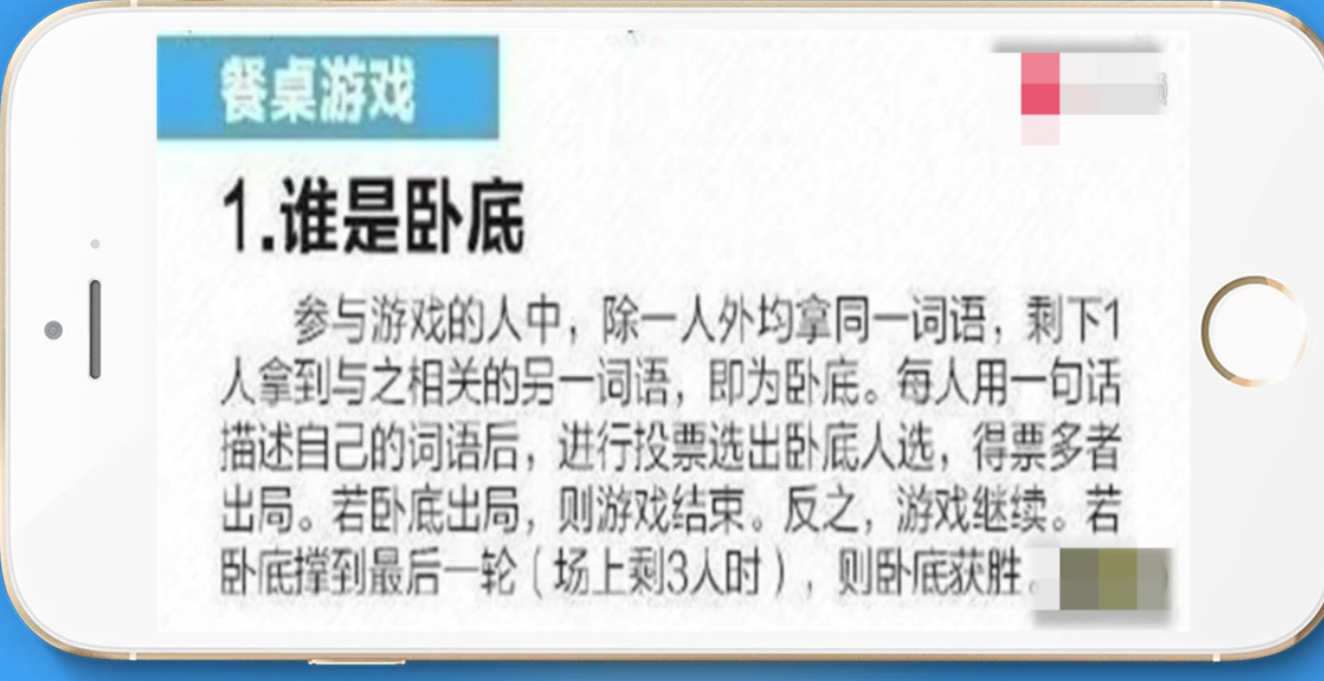 好玩的聚会小游戏有哪些