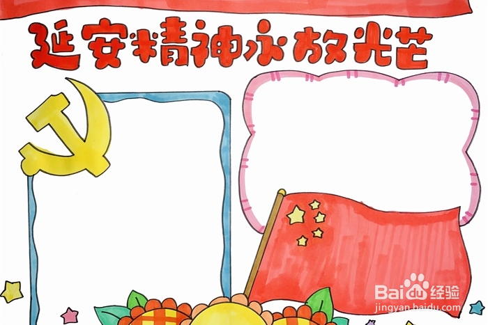 伟大精神儿童画怎么画