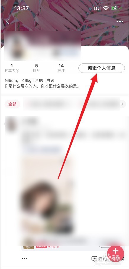 蘑菇街个人简介在哪设置