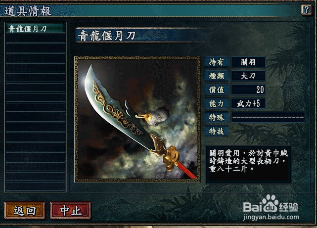 三国志游戏如何快速提高武将的各项能力