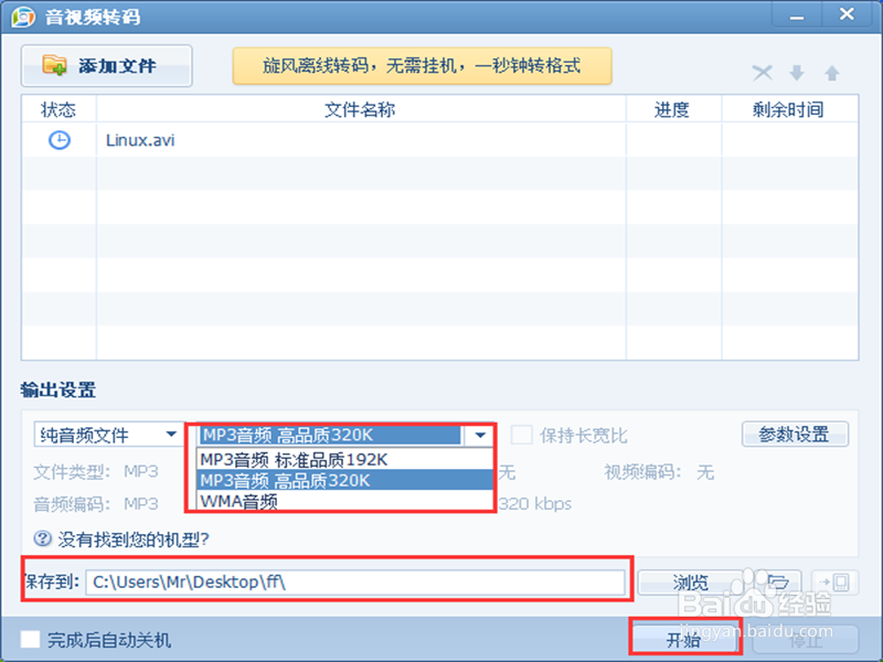 如何从视频中提取音频文件