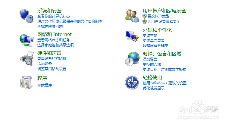 2016如何加强电脑的防护