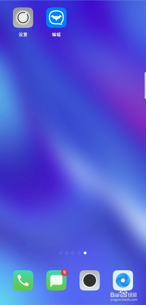 蝙蝠app怎么开启新消息通知