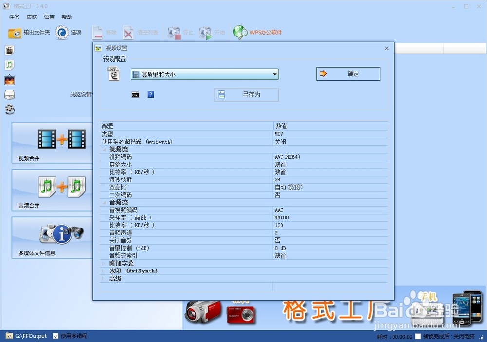 如何将视频制作成动态GIF图片?