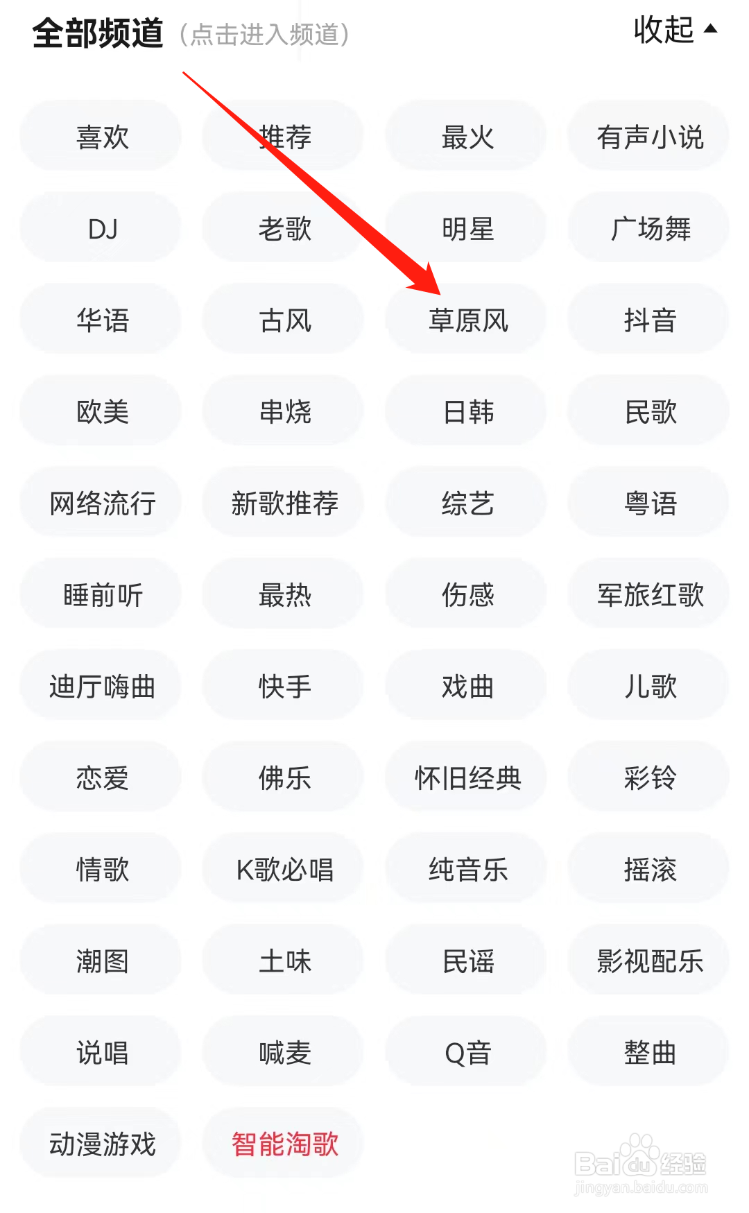快音如何查看草原风