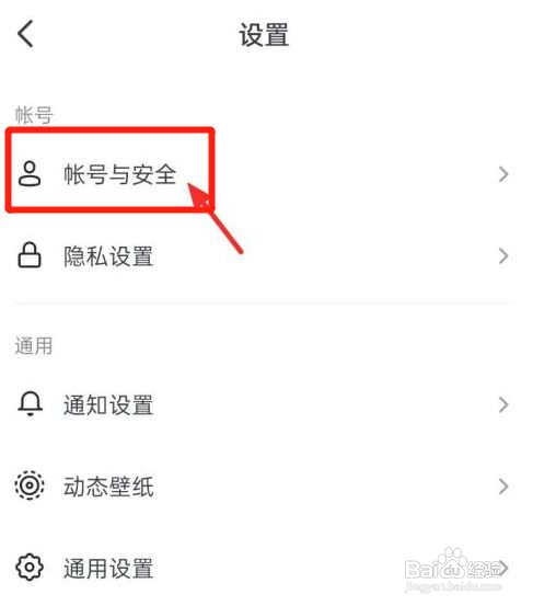 抖音登录设备管理删除流程