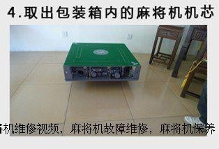 爵仕与您分享麻将机折叠方法