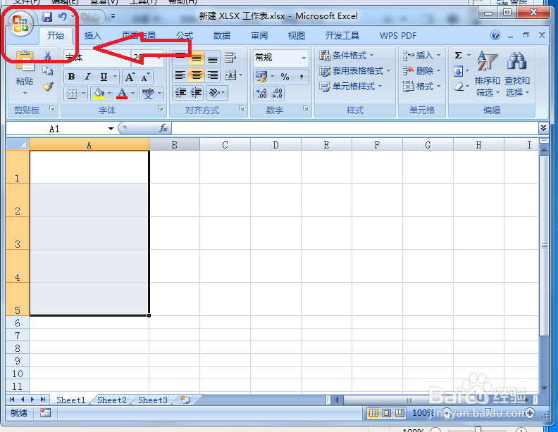 Excel怎么修改回车键的功能