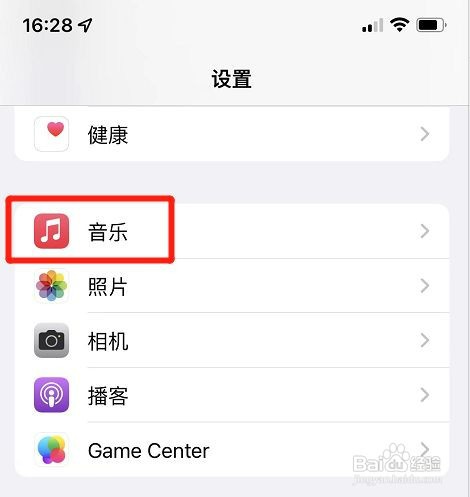iphone音乐音量平衡在哪关掉