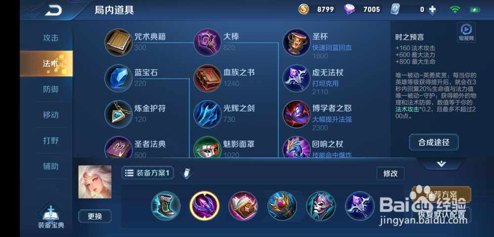 王者荣耀S15赛季嫦娥怎么出装