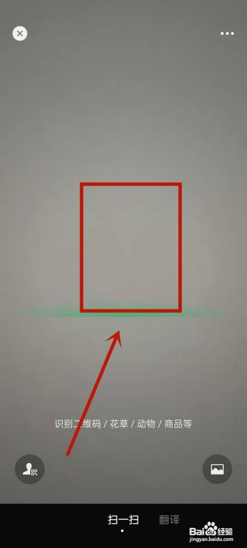 oppo手机微信如何扫二维码查真伪