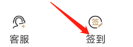 金鹰生活查看签到的方法