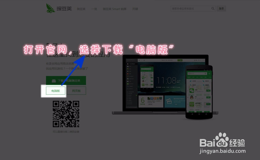 流量车操作方法