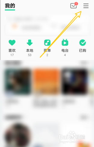 QQ音乐怎么设置定时关闭