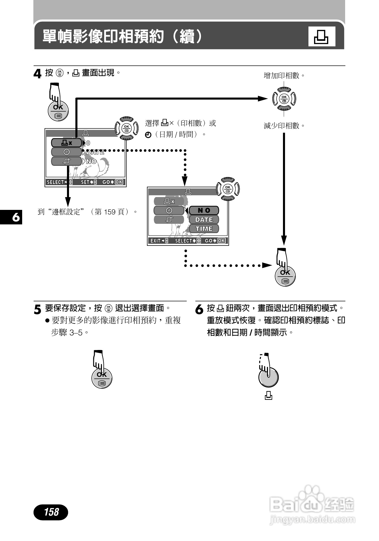 Olympus奥林巴斯C-700UZ数码相机说明书:[16]