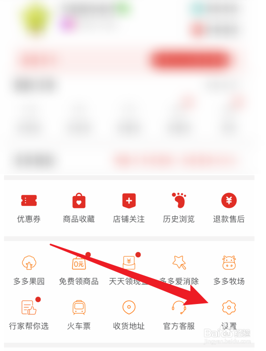 拼多多怎么关闭照片视频自动保存