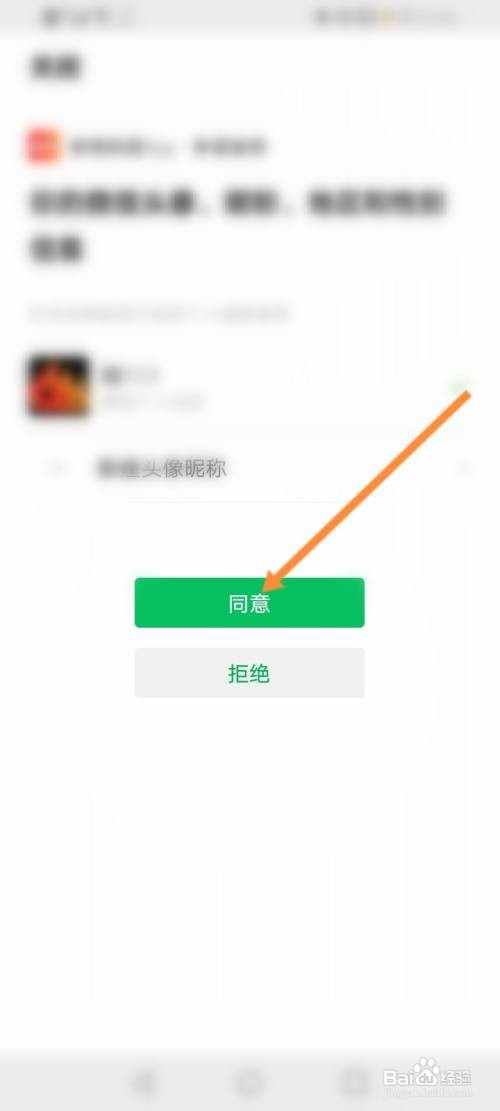 省钱快报如何绑定微信账号