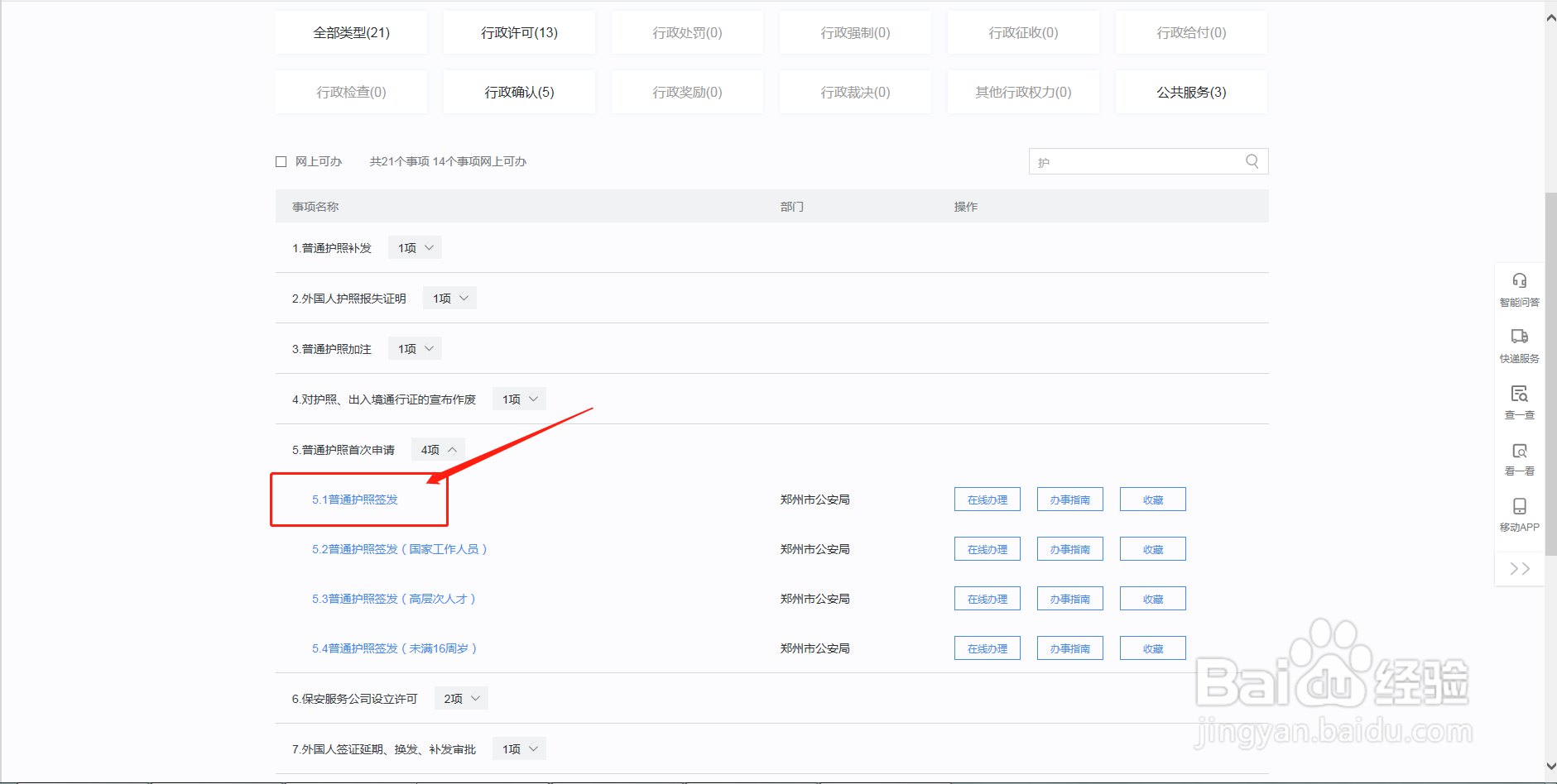 俄罗斯签证怎么办理需要多少钱