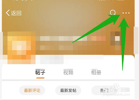 怎样取消微博超话关注