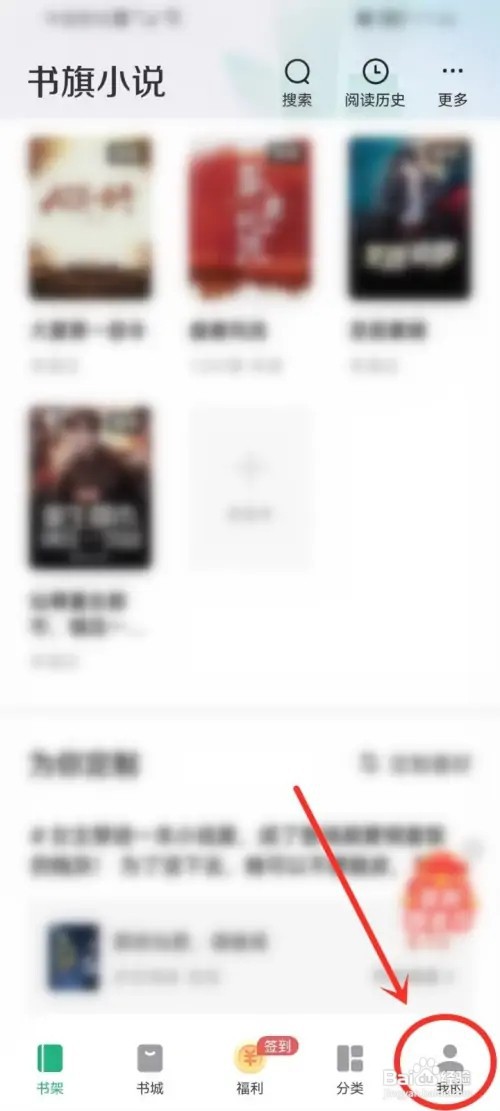 书旗小说如何获得金选票