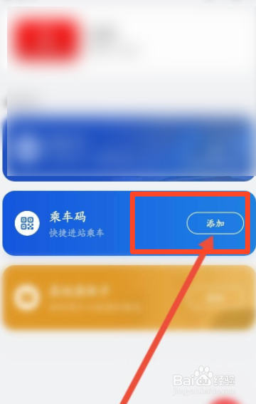 华为钱包怎么开通乘车码