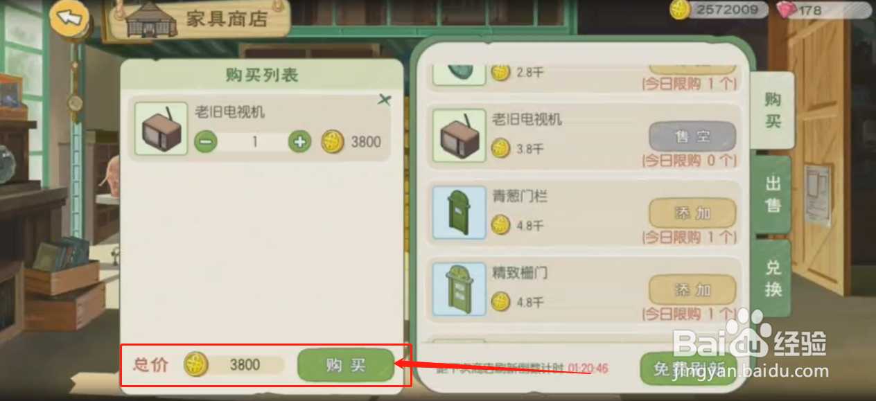 如何购买老旧电视机