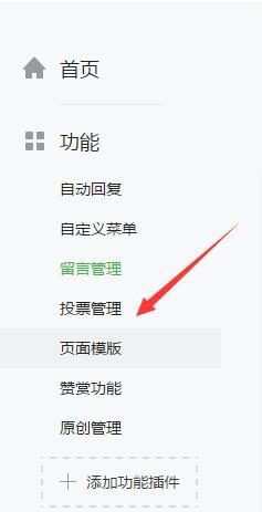 微信公众号文章发出以后留言功能怎么关闭