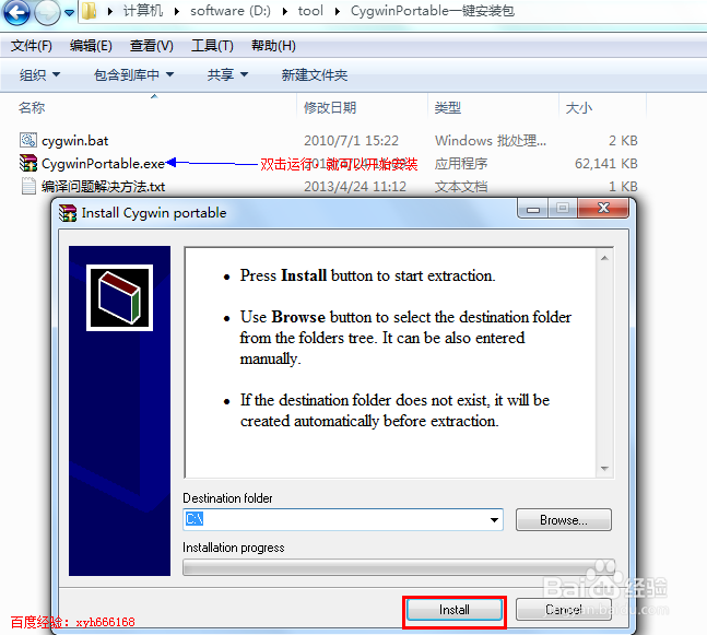 如何在windows上运行使用linux下面的命令