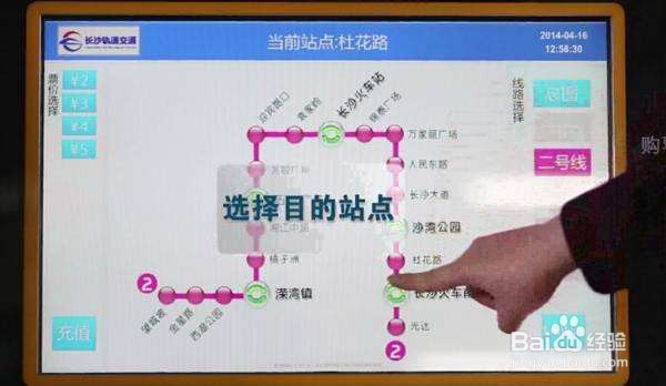 地铁怎么买票？