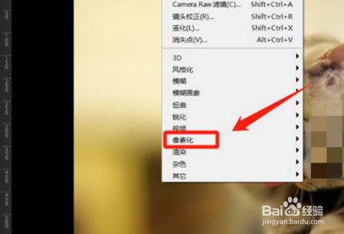 ps如何制作碎片化图层