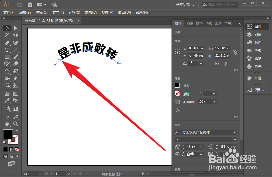 Ai怎么使用路径文字制作弧形文字效果
