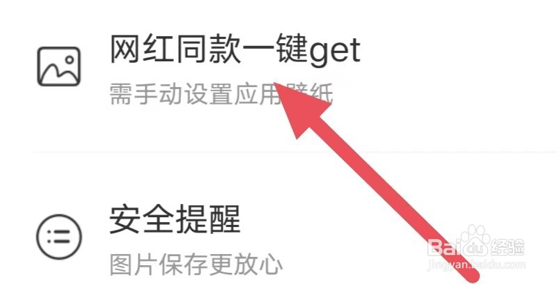 多彩相机怎么设置网红同款一键get？