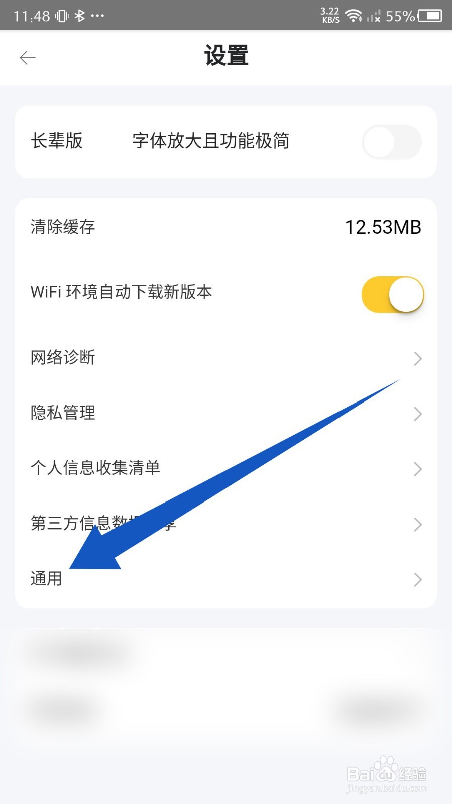 美团外卖app怎么清除历史记录