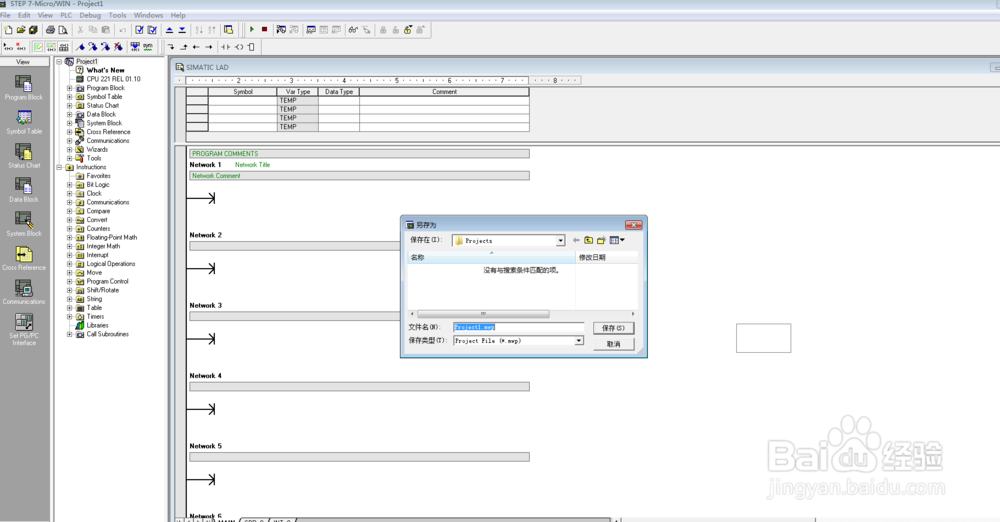 如何安装西门子PLC编程软件