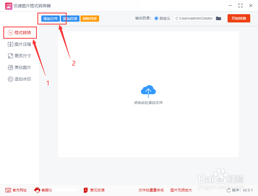 heic怎么转换成jpg