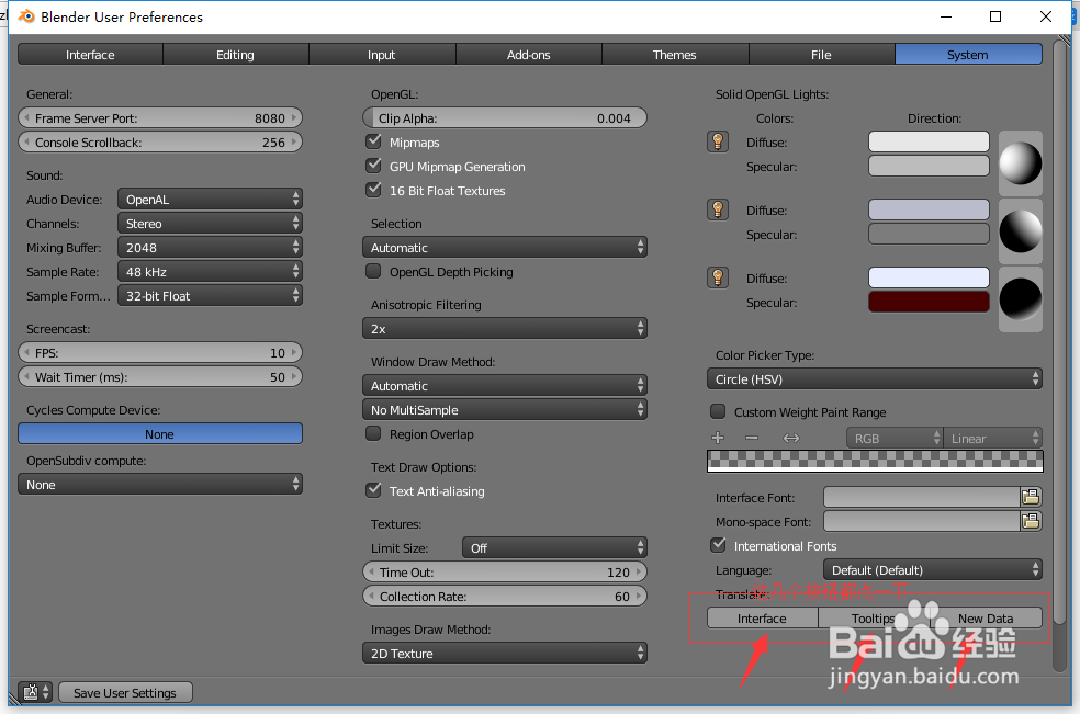 如何将Blender软件语言改为中文