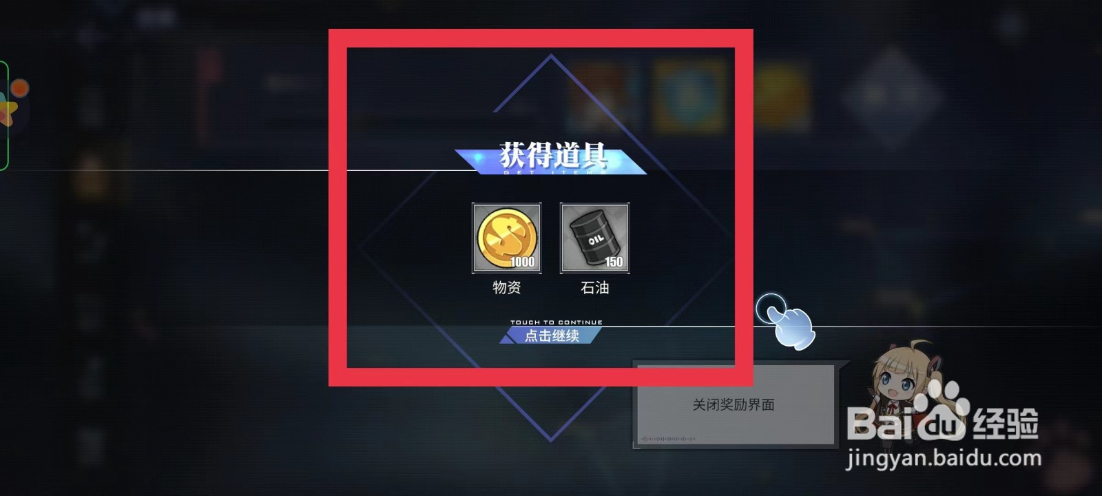 碧海航线怎么获得石油