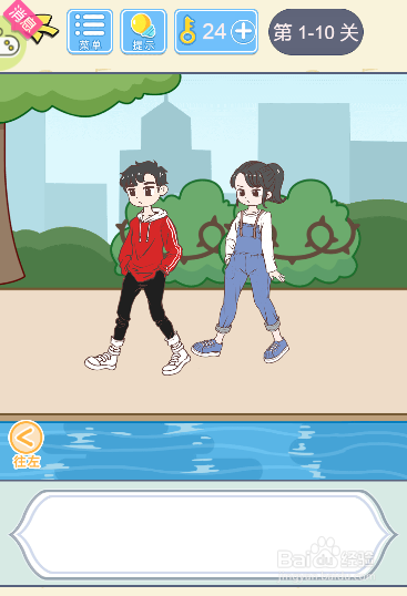 如何将树杈交给男主