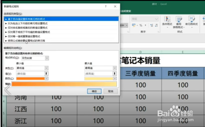 Excel如何输入内容自动生成边框？