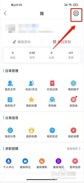 在商洛app如何提交意见反馈