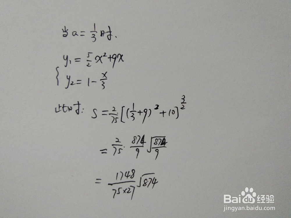 如何求y1=5x^2/2+9x与y2=1-ax围成的面积
