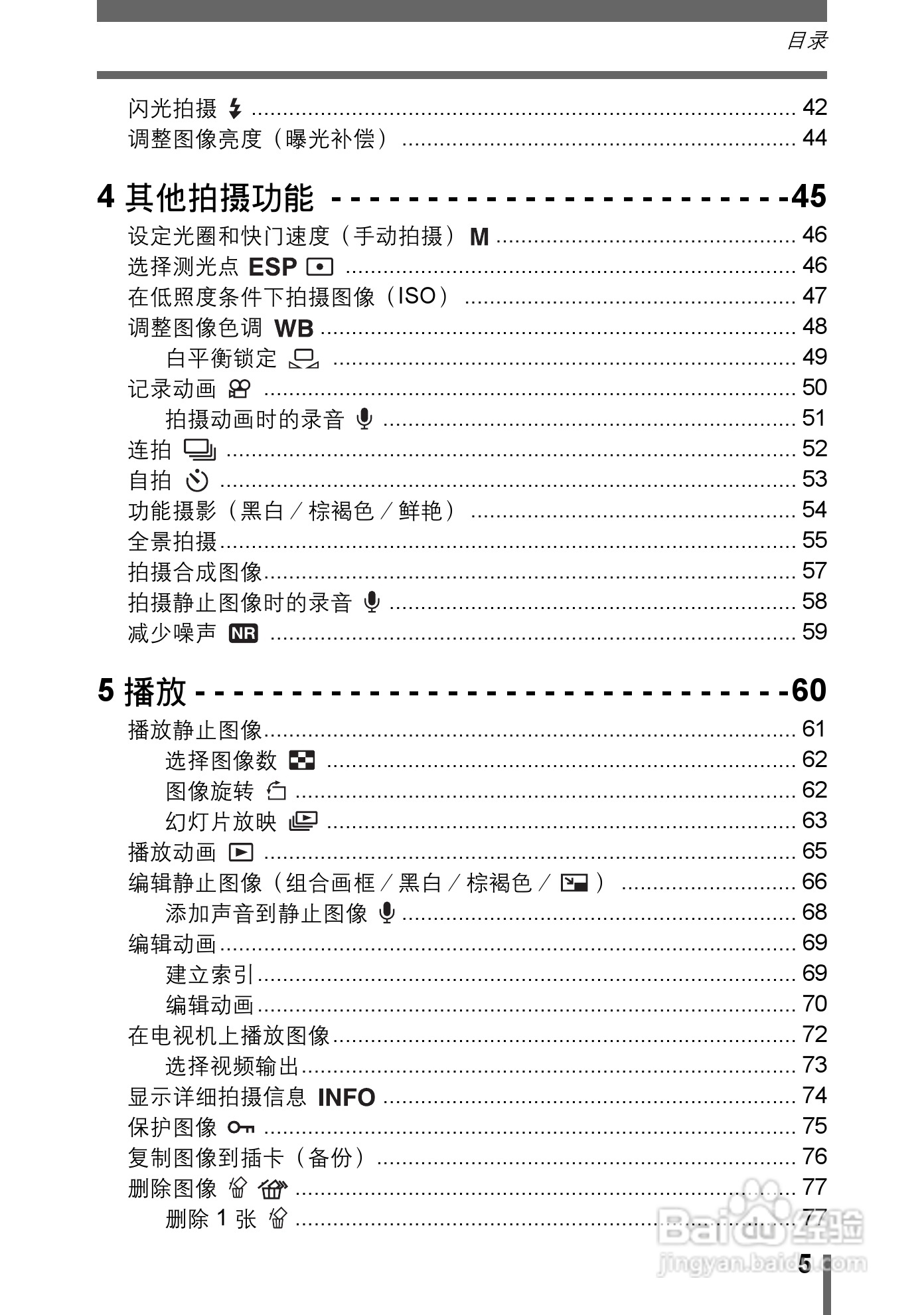 Olympus奥林巴斯C-595数码相机说明书:[1]