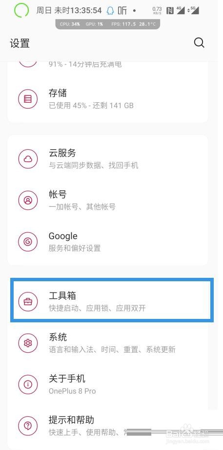 一加9rt到哪dc调光