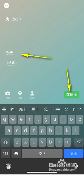 微信8.0怎么设置状态和关闭删除状态