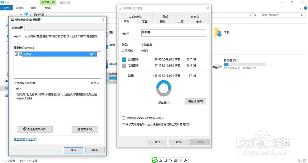 win10系统怎么清理垃圾 win10系统怎么释放空间